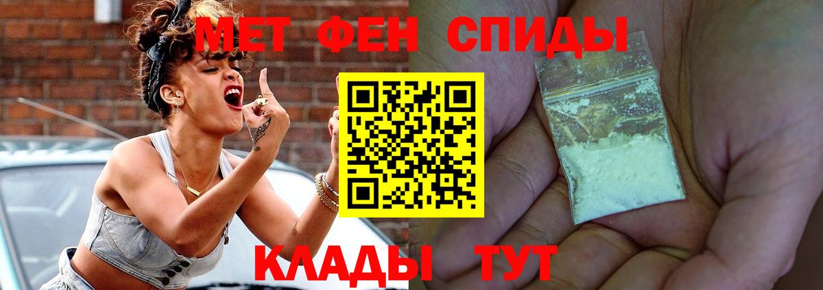 Амфетамин VHQ  АМФ  Amphetamine  Вход с VPN  Славянск-на-Кубани 