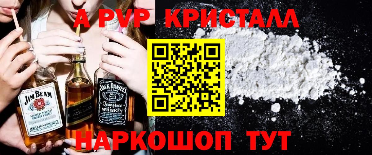 Alpha-PVP крисы CK  Вход с VPN  Славянск-на-Кубани  Alpha PVP СК  A-PVP Соль 