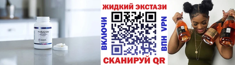 БУТИРАТ GHB  Славянск-на-Кубани 