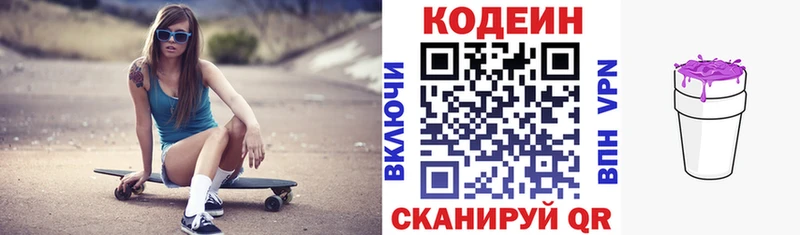 цена наркотик  Славянск-на-Кубани  Codein напиток Lean (лин) 
