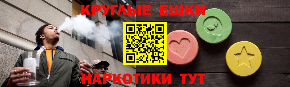 ЭКСТАЗИ XTC  Ecstasy Punisher  Славянск-на-Кубани  Вход с VPN 