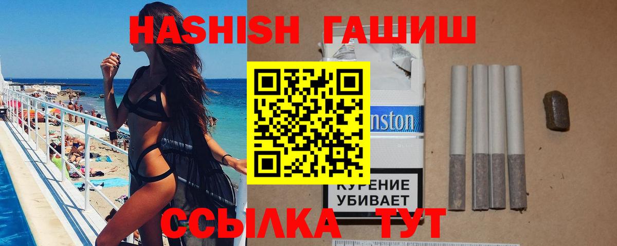 Славянск-на-Кубани  ГАШ Ice-O-Lator  ГАШИШ гашик  Вход с VPN 