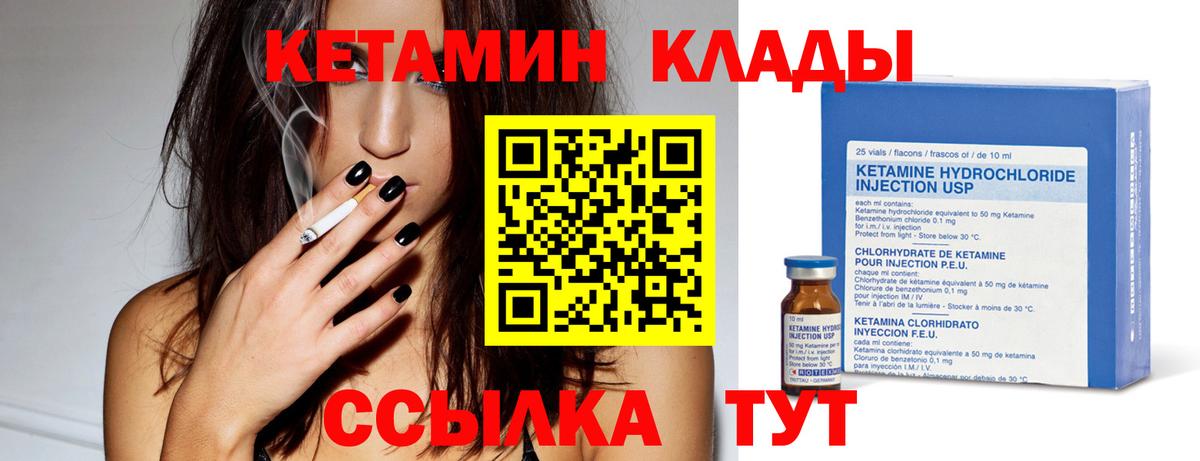 КЕТАМИН ketamine Славянск-на-Кубани