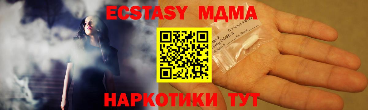 Славянск-на-Кубани  МДМА VHQ  Вход с VPN 