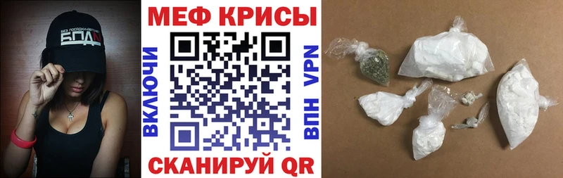 Меф мука  Славянск-на-Кубани 