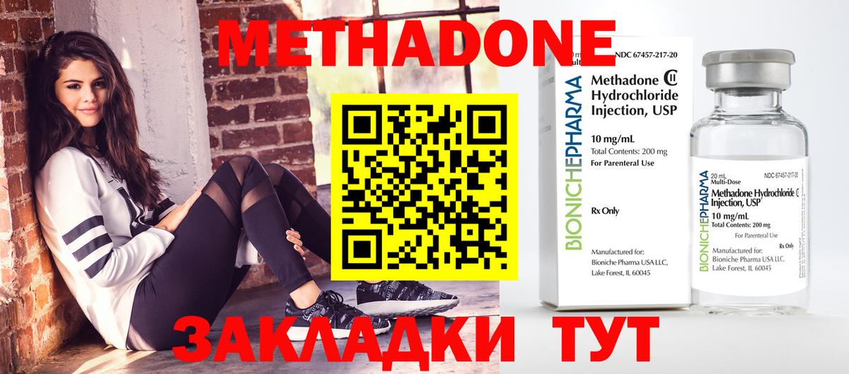 Метадон белоснежный  Вход с VPN  МЕТАДОН кристалл  Славянск-на-Кубани 