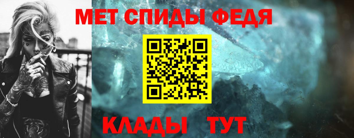 Первитин мет  Вход с VPN  Славянск-на-Кубани 