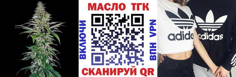 Дистиллят ТГК концентрат гидра вход Славянск-на-Кубани наркота