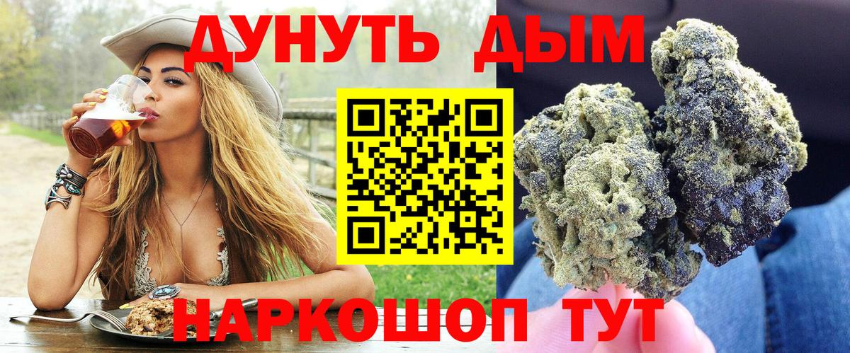 Каннабис Ganja  Вход с VPN  Каннабис сатива  Славянск-на-Кубани 